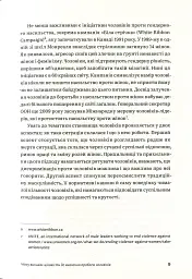 Захисники Галактики - Тамара Марценюк - мініатюра 9