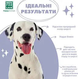 Шампунь Menforsan для собак з білою шерстю 5 л - мініатюра 2