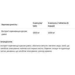 Куркума Allnutrition Adapto Curcuma 90 капсул - мініатюра 2