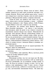 Усі яскраві місця - Дженніфер Нівен - мініатюра 7