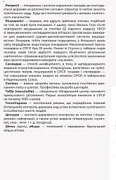 Листи до сина - Василь Стус - мініатюра 11