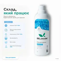 Рідкий концентрований безфосфатний засіб для прання Delamark White 1 л (4820152330192) - мініатюра 2