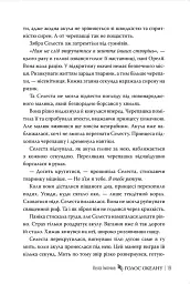 Голос Океану - Kelsey Impicciche - мініатюра 4