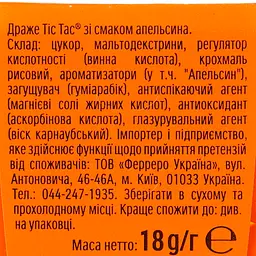 Драже Tic Tac смак апельсина 18 г (921337) - мініатюра 3