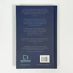 Видих - Ченґ Тед | BookChef, книга українською, нова, тверда - мініатюра 4