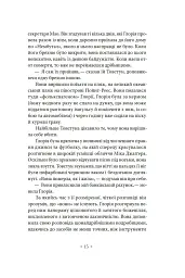 Валіс - мініатюра 10