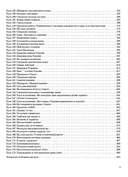 Я досліджую світ. 2 клас. Частина 2 (за підручником Н. М. Бібік, Г. П. Бондарчук та М. М. Корнієнко) - Валентина Порощук - мініатюра 3