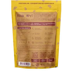 Цукрозамінник Health Hunter Монк Фрут 200 г - мініатюра 2