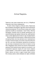 Мемуари дитини. Книга 2 - Сельма Лаґерлеф - мініатюра 2