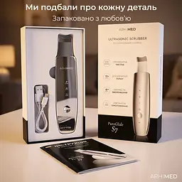 Ультразвуковий скрабер для чистки обличчя ArhiMED PureGlide S7 - мініатюра 9