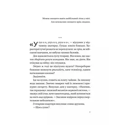 Мрія - Євген Положій - мініатюра 3