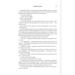 Книга Четверте крило. Емпіреї. Книга 1 - Ребекка Яррос КСД (9786171504974) - мініатюра 10