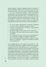 Крок назустріч - мініатюра 10