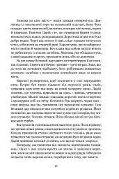 Брами Афін - Конн Іггульден - мініатюра 3