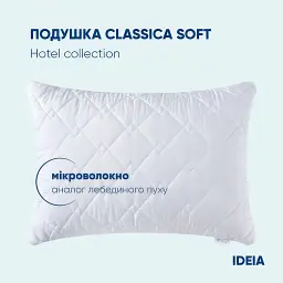 Подушка Ideia Classic Soft аналог лебединого пуху з внутрішньою подушкою 70х70 см біла (8-31137) - мініатюра 4