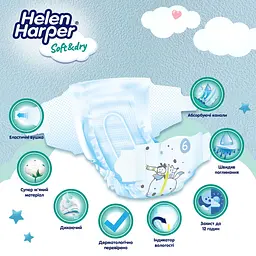 Підгузки Helen Harper Soft & Dry New XL (6) 15+ кг 26 шт. - мініатюра 5