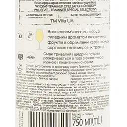 Вино Villa UA Мускат-Трамінер біле напівсолодке 0.75 л - мініатюра 7