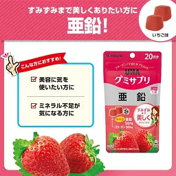 Жувальні цукерки із вітамінами UHA Gummy Supplement Zinc Strawberry Flavor 40шт - мініатюра 4