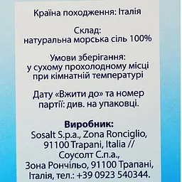 Сіль морська Sosalt, дрібного помелу, 1 кг (454025) - мініатюра 3