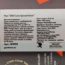 Ром BrewDog 500 Cuts Spiced Rum, 40%, 0,7 л - мініатюра 5