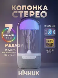 Креативна Bluetooth колонка з підсвічуванням RGB Медуза, 7 кольорів LED, Колонка-нічник з хорошим звучанням, Біла (2082387841) - мініатюра 9