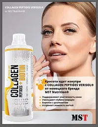MST® Колагенові Пептиди + Біотин - 1000 мл - мініатюра 4