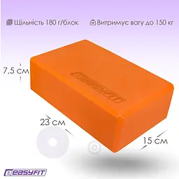 Блок для йоги EasyFit EVA Помаранчевий - мініатюра 7