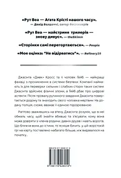 Нуль днів - мініатюра 2