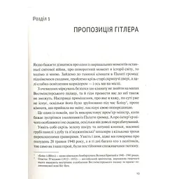 Фактор Черчилля. Як одна людина змінила історію - Боріс Джонсон Vivat (9789669427960) - мініатюра 9
