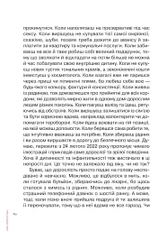 Невже доросла. Книжка для дівчат, які вже (майже) виросли - Ірина Славінська - мініатюра 3