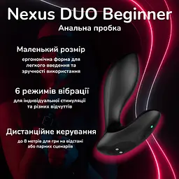 Анальна пробка Nexus DUO Beginner з дистанційним керуванням, вібрація 6 режимів, маленька, чорна