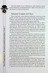 Мистецтво розуміти мистецтво - мініатюра 10