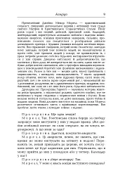 Бернард Шоу. Вибрані твори. Том ІІІ - мініатюра 5