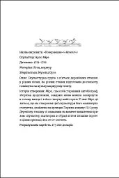 Незриме життя Адді Лярю - мініатюра 6