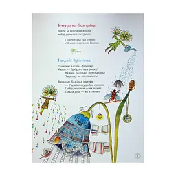 Книга Бузиновий цар - Ліна Костенко А-ба-ба-га-ла-ма-га (9786175853757) - миниатюра 8