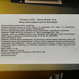 Вино ігристе Santa Chiara Prosecco Brut, біле, брют, 0,75 л - мініатюра 3