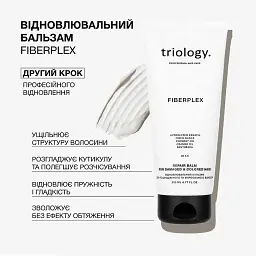 Відновлювальний бальзам Triology Fiberplex для пошкодженого та фарбованого волосся 200 мл - мініатюра 2