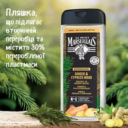 Гель-шампунь для чоловіків 4в1 Le Petit Marseillais Імбир та кипарис 400 мл (90106202) - мініатюра 3
