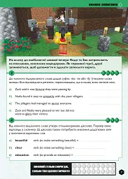 Minecraft Англійська мова. Офіційний посібник. 13-14 років - Джон Гоулдінг - мініатюра 4