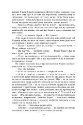 Різдвяні повісті - мініатюра 11