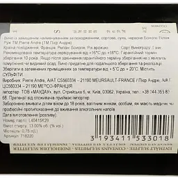 Вино Pierre Andre La Treille Beaujolais Villages AOP 2022 червоне сухе 0.75 л - мініатюра 4