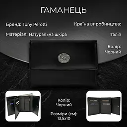 Жіночий гаманець Tony Perotti Swarovski 500N nero (90017) чорний - мініатюра 3