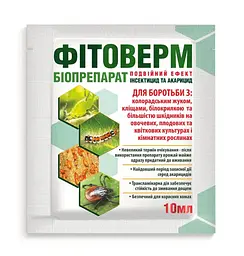 Фітоверм 10 мл