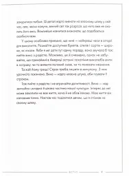 Вино: сучасні знання і правила - Джон Бонне (Z103032У) - мініатюра 6