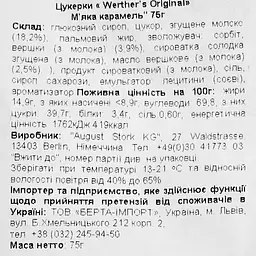 Цукерки Werther's Original карамель жувальна 75 г - мініатюра 3
