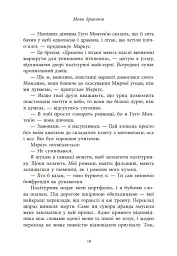 Мова драконів - мініатюра 8