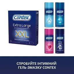 Презервативи збільшеного розміру Contex Extra Large XXL 3 шт. - мініатюра 6