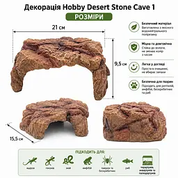 Декорація кам’яне укриття Hobby Desert Stone Cave 1 21×15,5×9,5 см для тераріуму та акваріума (36500) - мініатюра 2