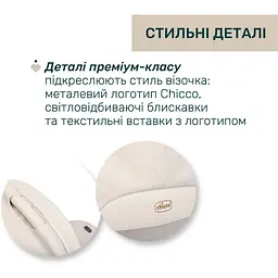 Коляска Chicco Bellagio 2 в 1 молочна (87136.50.01) - мініатюра 9