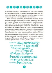 9 місяців до зустрічі: добра книжка для майбутньої матусі - Катріна Волошина - мініатюра 5